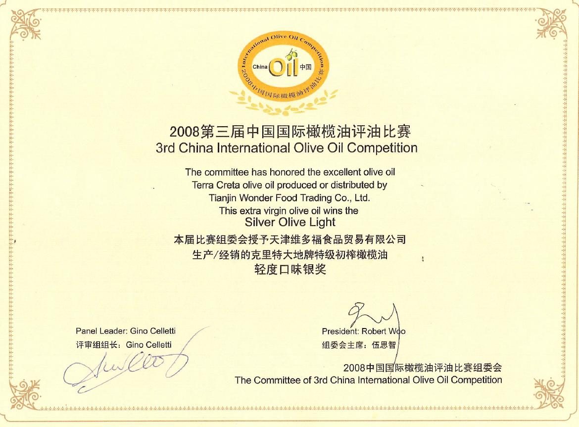 Oil China 2008